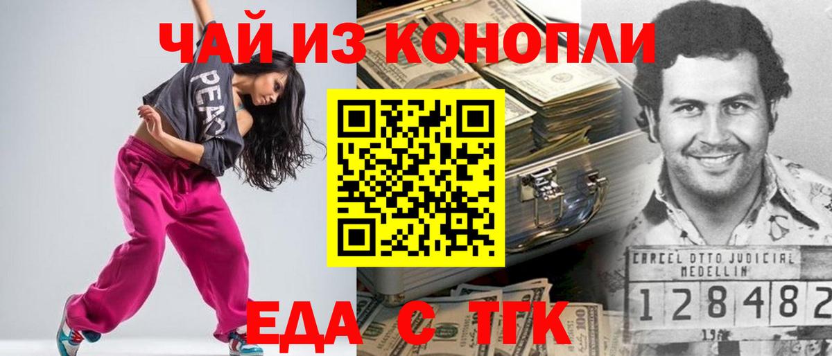 Cannafood конопля Ртищево