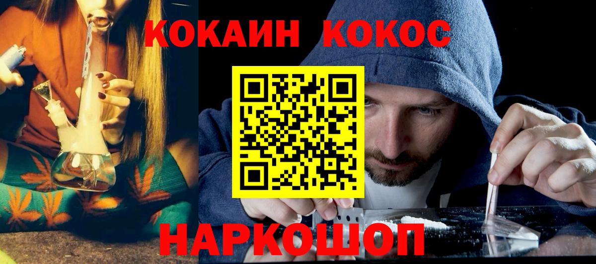 COCAIN Перу  Кокаин  Ртищево  Вход с VPN  Cocaine Перу 