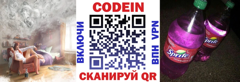сколько стоит  Ртищево  Codein Purple Drank 