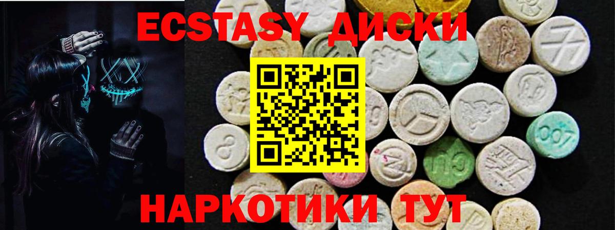 Ртищево  ЭКСТАЗИ 280мг  где купить наркоту  ЭКСТАЗИ  ЭКСТАЗИ VHQ  Вход с VPN 