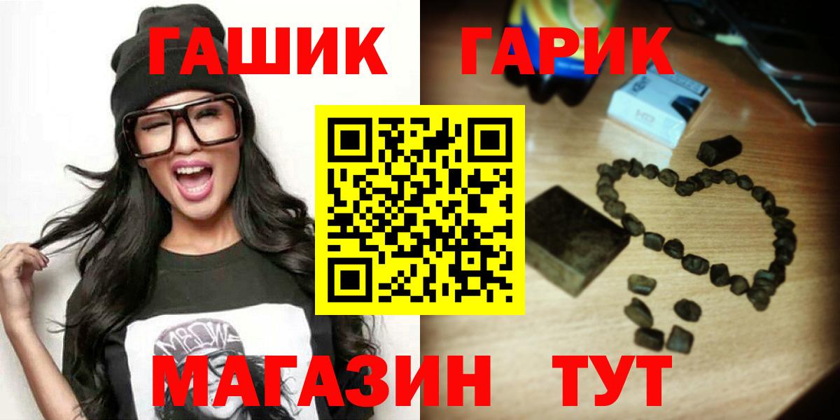 Ртищево  Гашиш VHQ  ГАШ  Вход с VPN  ГАШ Cannabis 