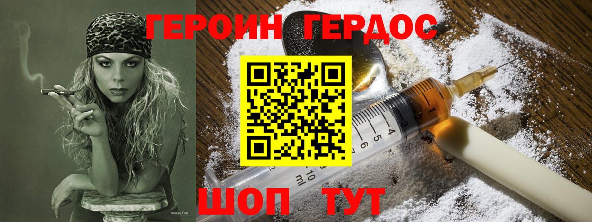 Героин афганец Ртищево