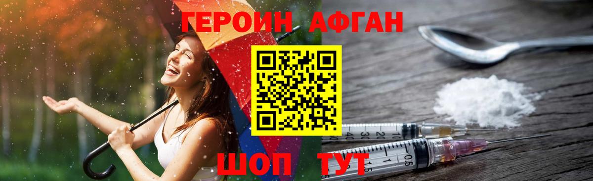 Героин Heroin  Вход с VPN  Ртищево 