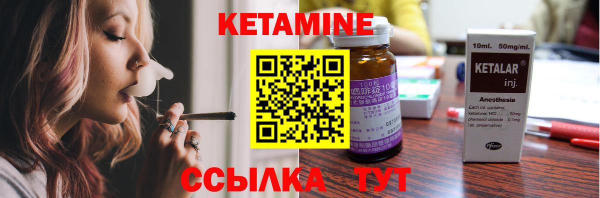 Кетамин VHQ  КЕТАМИН ketamine  Ртищево  Вход с VPN 