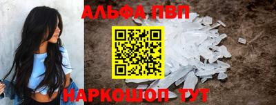 альфа пвп VHQ Кумертау