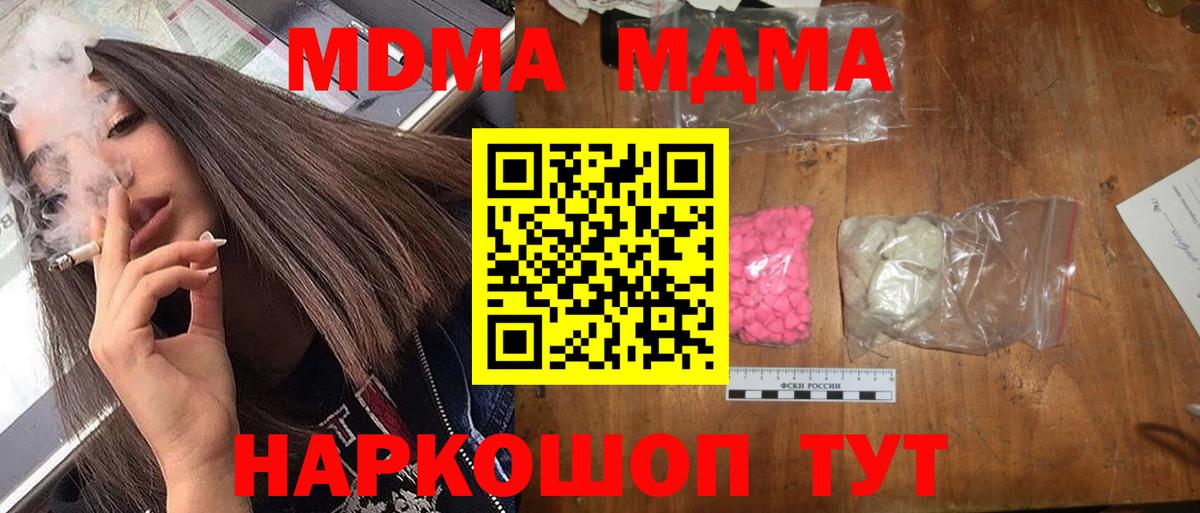 МДМА VHQ  MDMA crystal  Вход с VPN  МДМА  Ртищево 