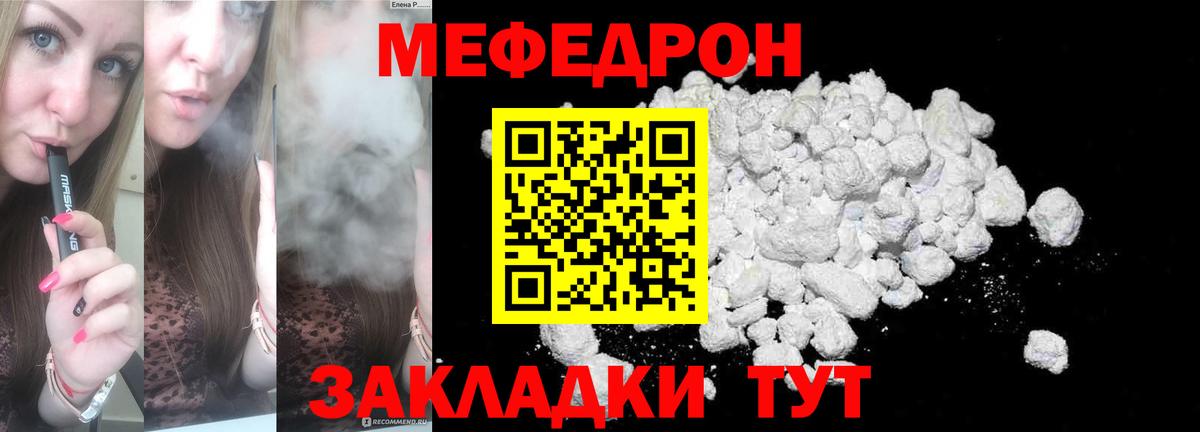 Меф кристаллы Ртищево