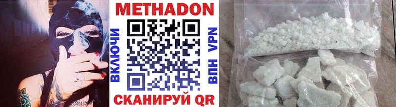 Метадон VHQ  Ртищево 
