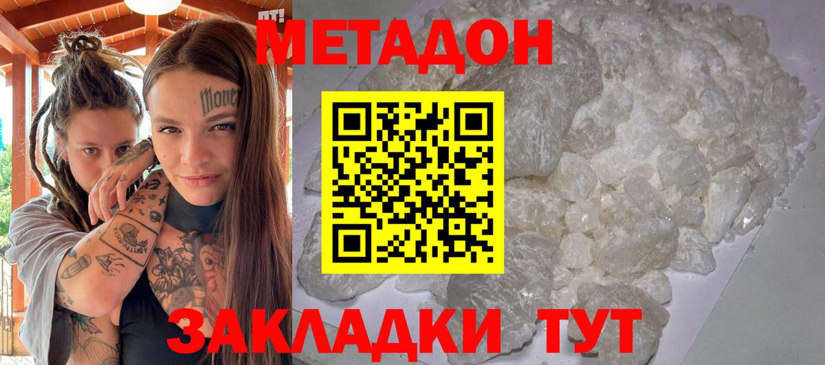 Ртищево  Метадон мёд  Вход с VPN 