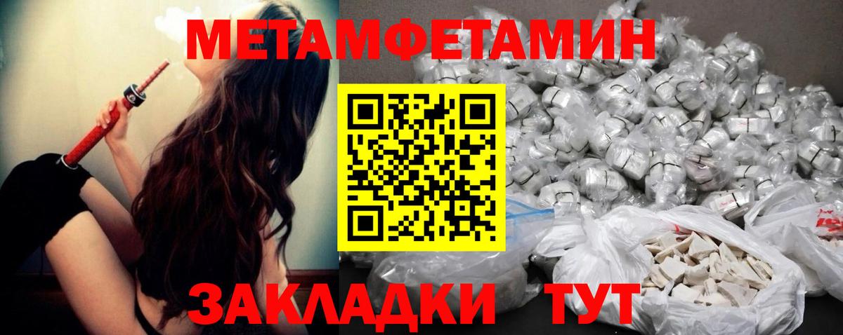 Метамфетамин витя Ртищево