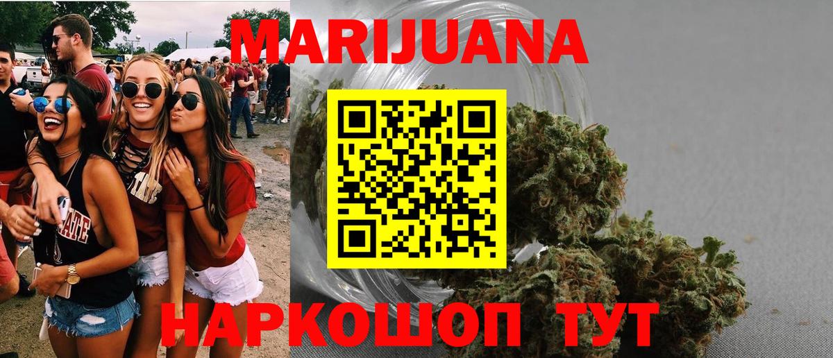 Конопля VHQ  Канабис OG Kush  Шишки марихуана Bruce Banner  Шишки марихуана планчик  Ртищево  Вход с VPN 